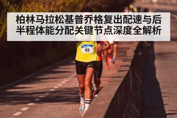 marathon runner pacing watch